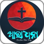 Logo of ଆରାଧନା-Christian Odia Song android Application 